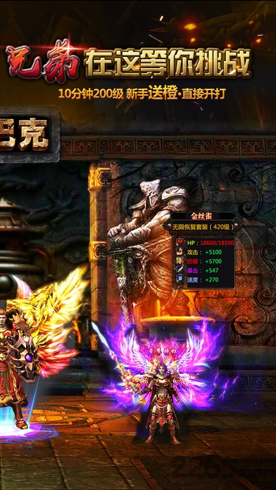 逆天狂战游戏