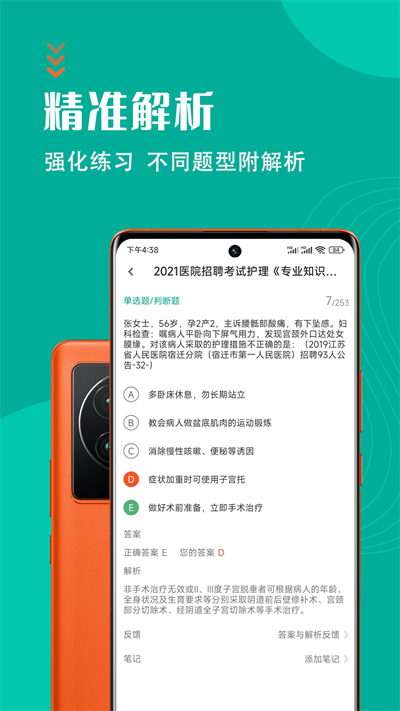 护理专业知识智题库app