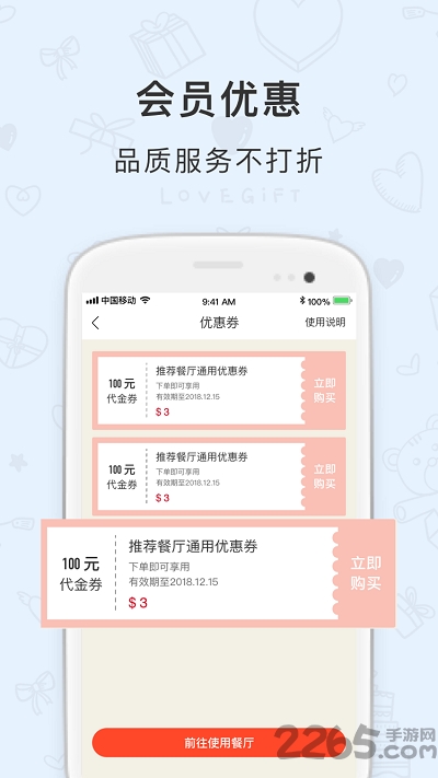 馋猫地图app