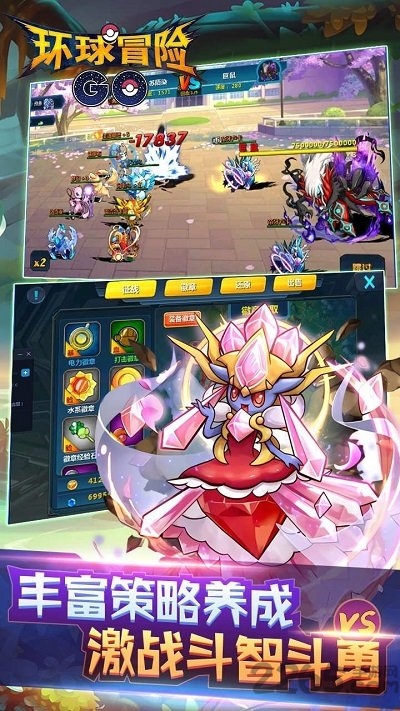 环球冒险正式版