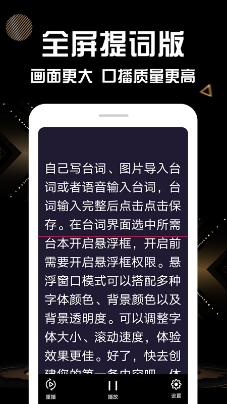 有料提词器手机版