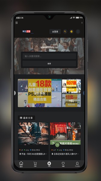 滤镜菌最新版