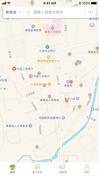 黄梅智慧市监app