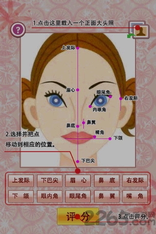 脸型评分软件下载
