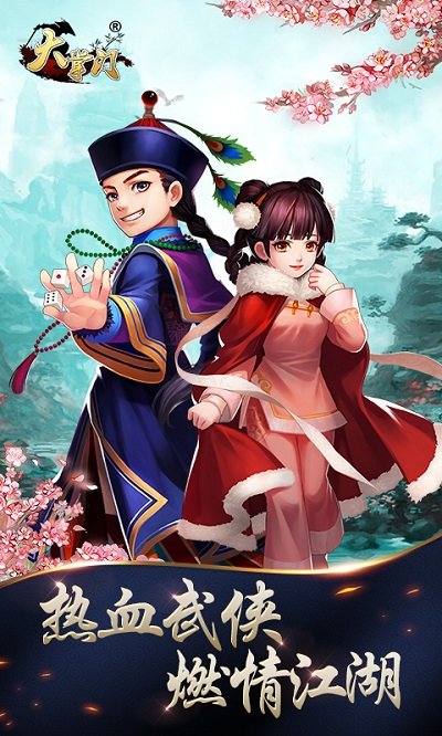 大掌门超级变态版