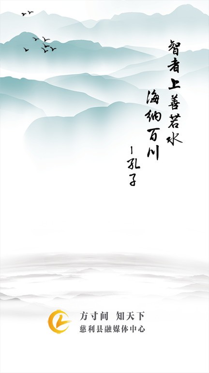 慈利手机台app