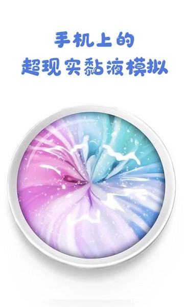 托卡迷你城市史莱姆官方版