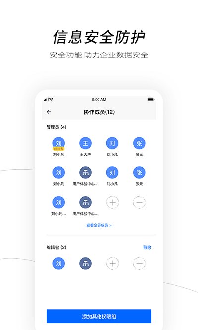 万科云盘app