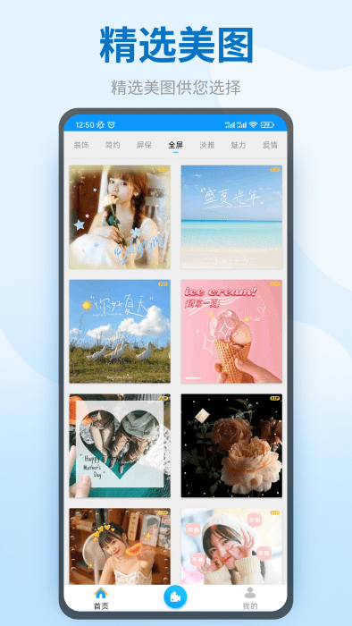 图模水印打卡端