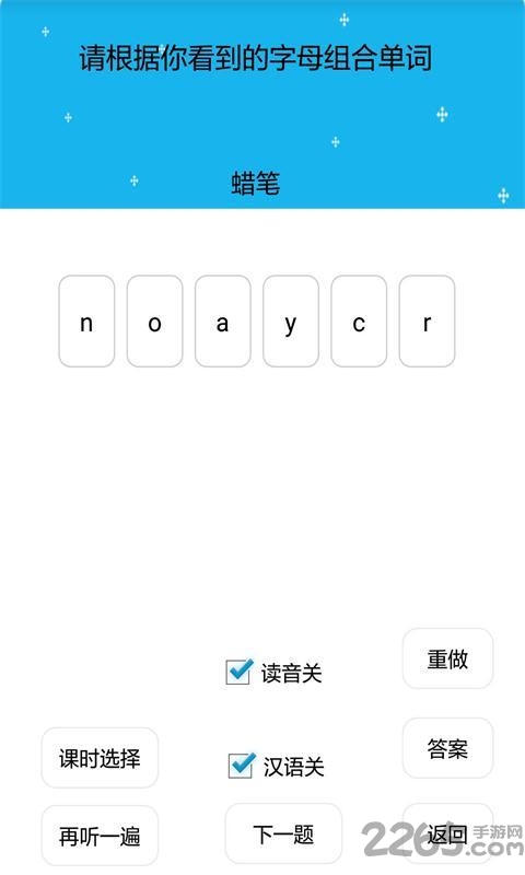 小太阳点读软件手机版