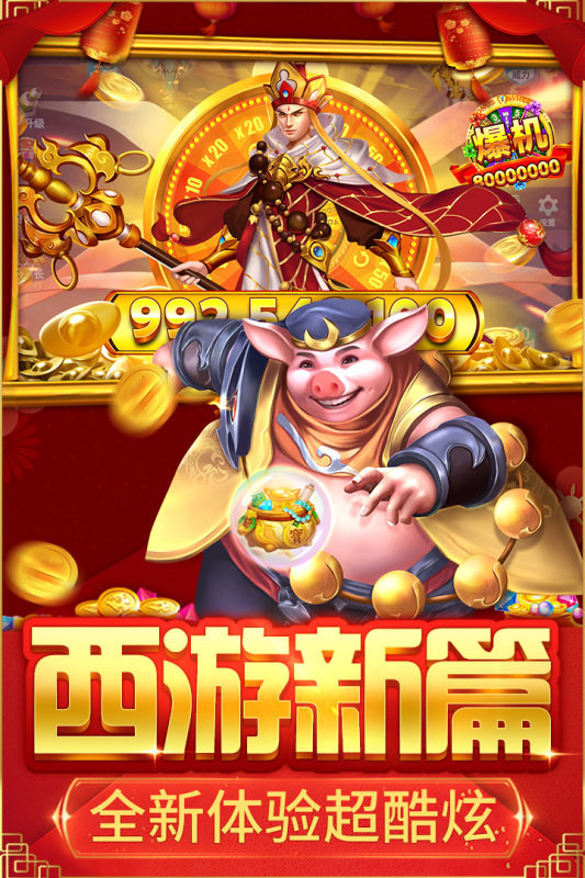 捕鱼大决战狂暴版官方版