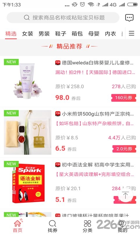 省集集app