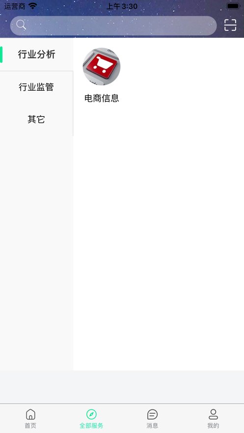 邮政监管门户app下载