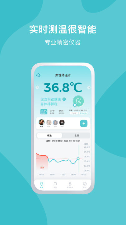 久象健康app下载