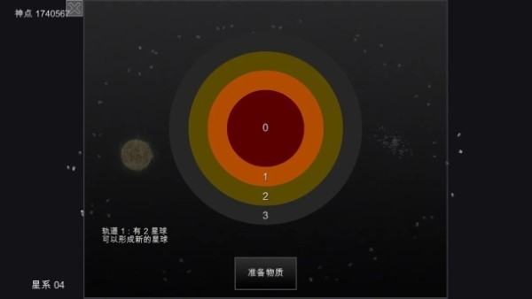 我的梦幻宇宙游戏(myuniverse)