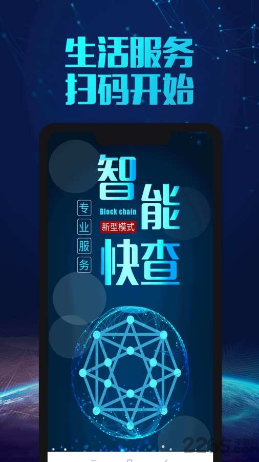 扫一扫比价app