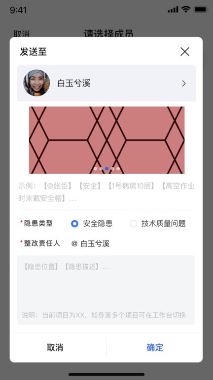 中建八一云软件