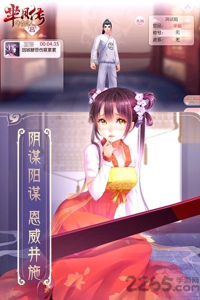 7713芈月传之传奇佳人游戏