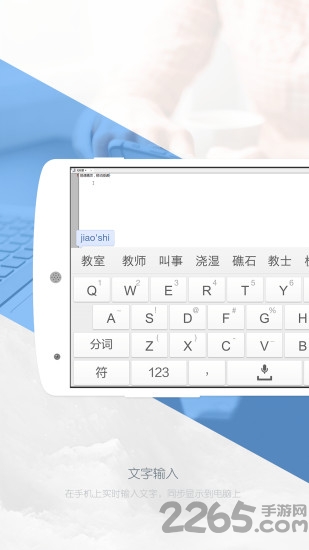 演讲者app
