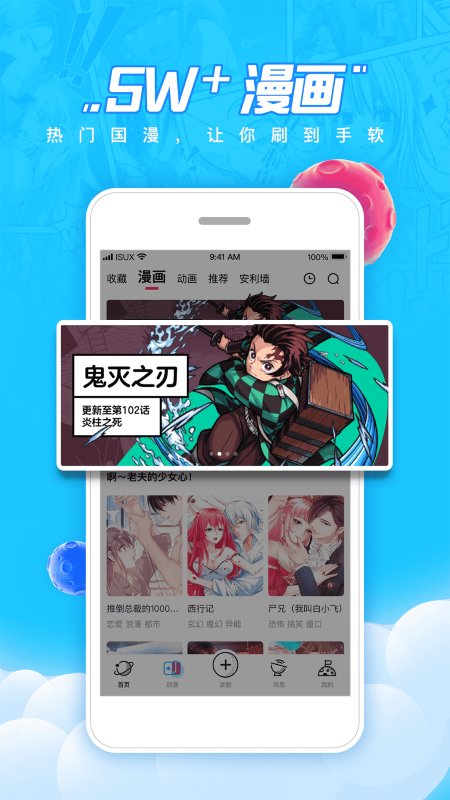 波洞星球官方版