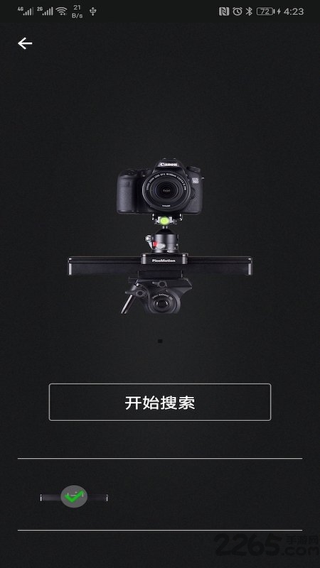 picomotion手机版