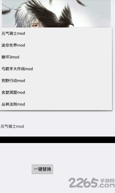 小刀mod替换迷你世界