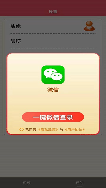 嘻刷刷app