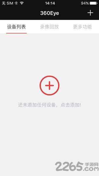 360eye监控软件手机版