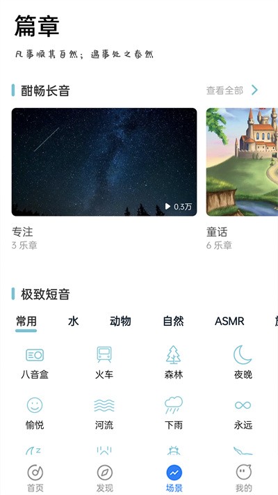 蜜獾睡眠助眠app下载