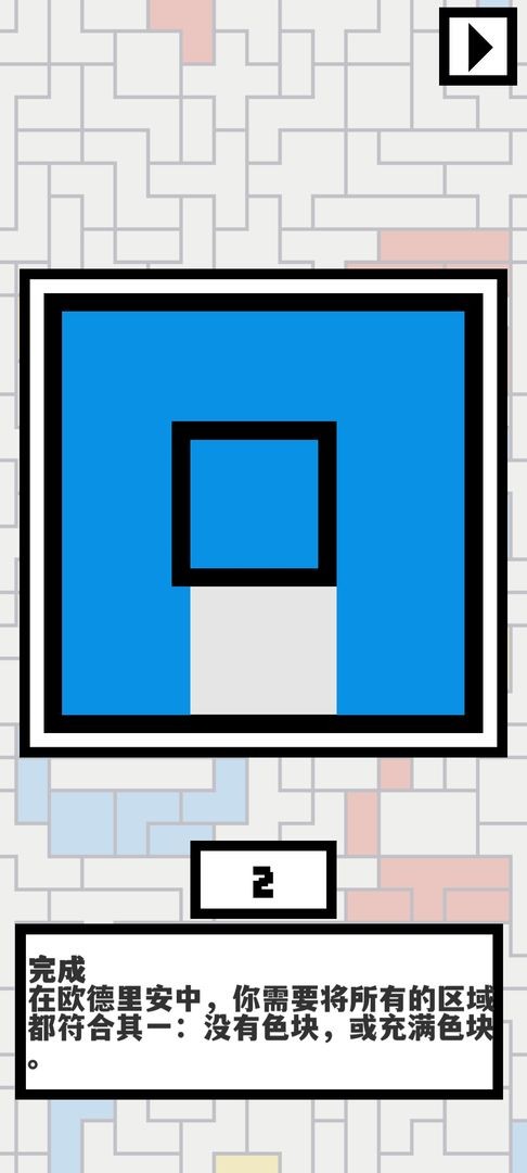 欧德里安手游(ondrian)