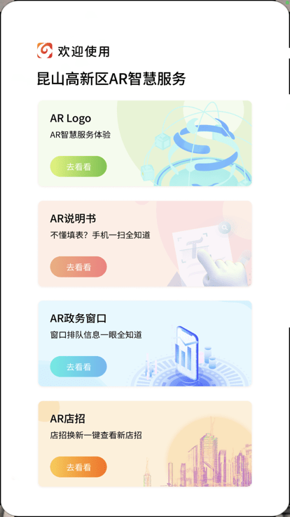 高新办app下载