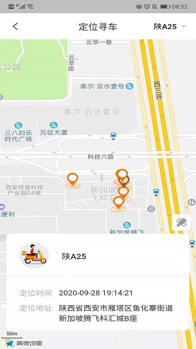 平安e骑app