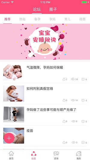 最家长app