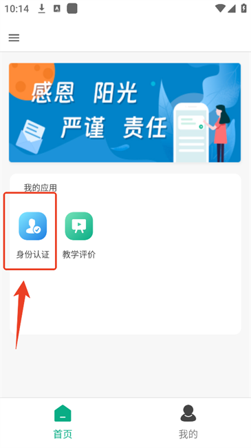 木马教育登录平台 木马教育app官方版