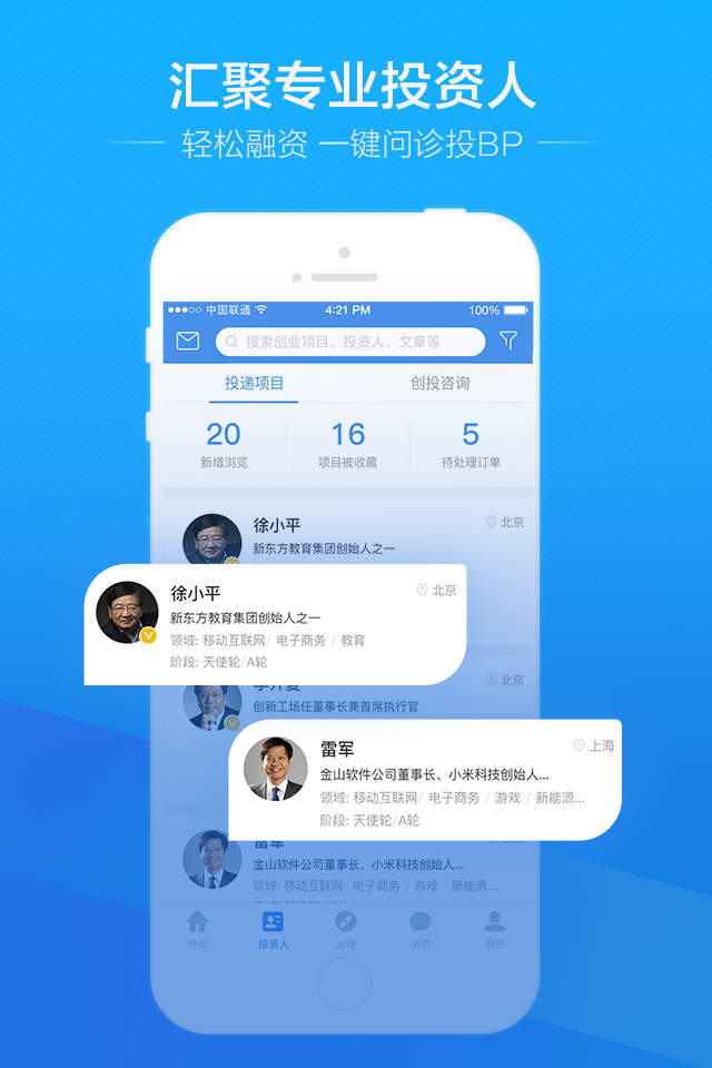 创投圈手机版
