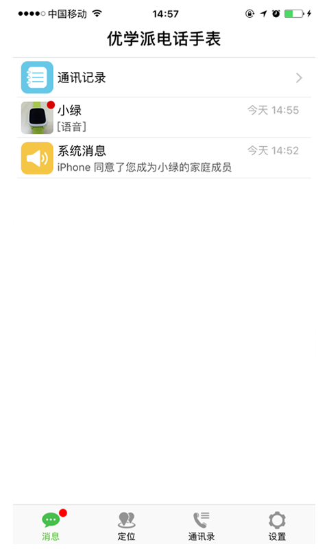 优学派电话手表app