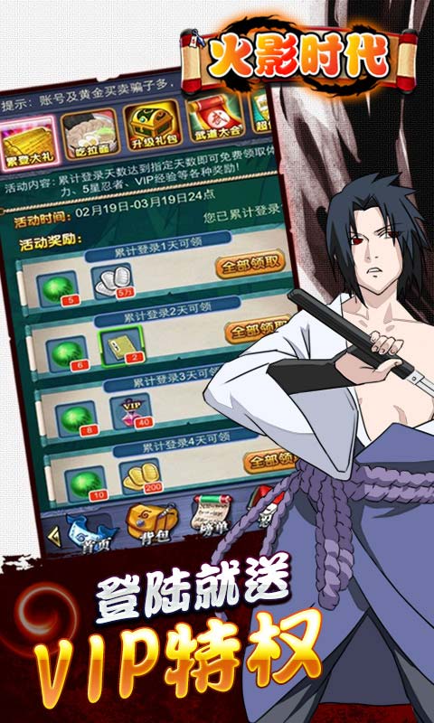 火影时代官方
