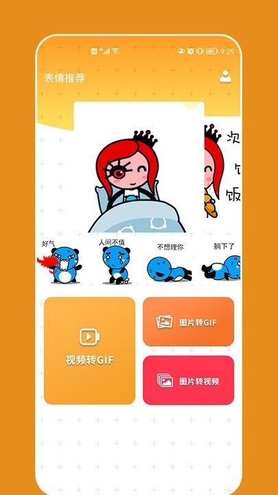 蛋蛋大斗包app下载