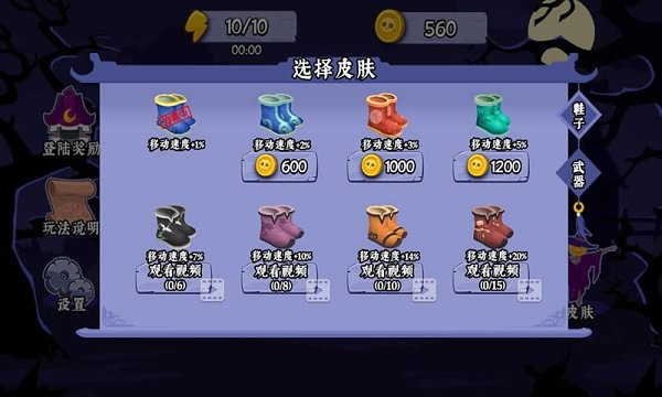 僵尸道长游戏