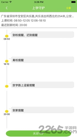 关爱天使2019版