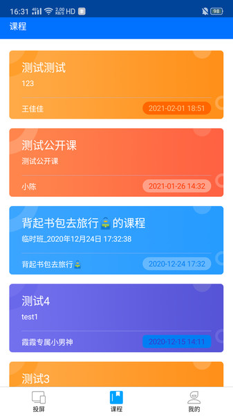 easy show平台版