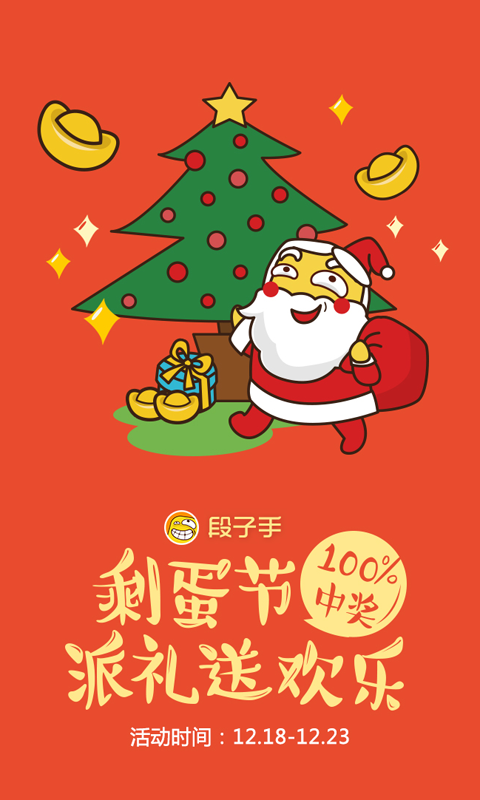 多玩段子手手机版