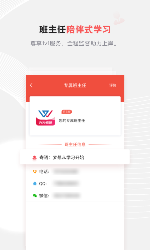 兴为考研官方版