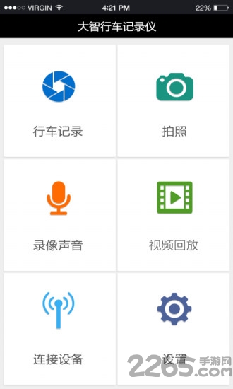 大智路影s软件下载