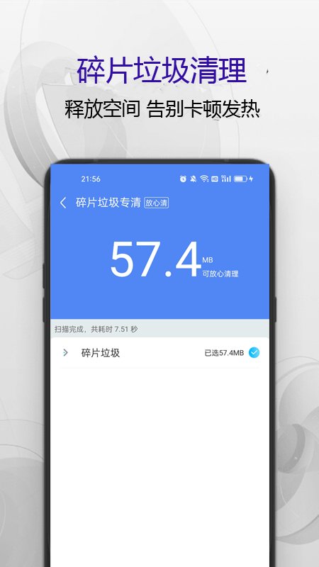匹泰清理管家app
