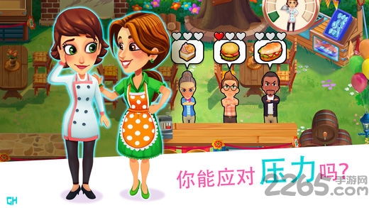 大厨玛丽游戏