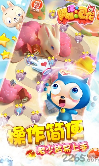 阿狸泡泡龙内购破解版