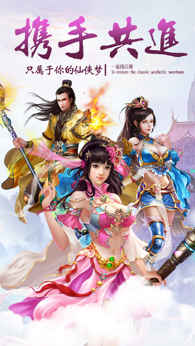 神武修仙爱微游版