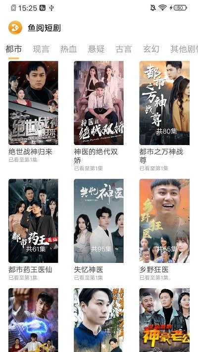 鱼阅短剧官方版