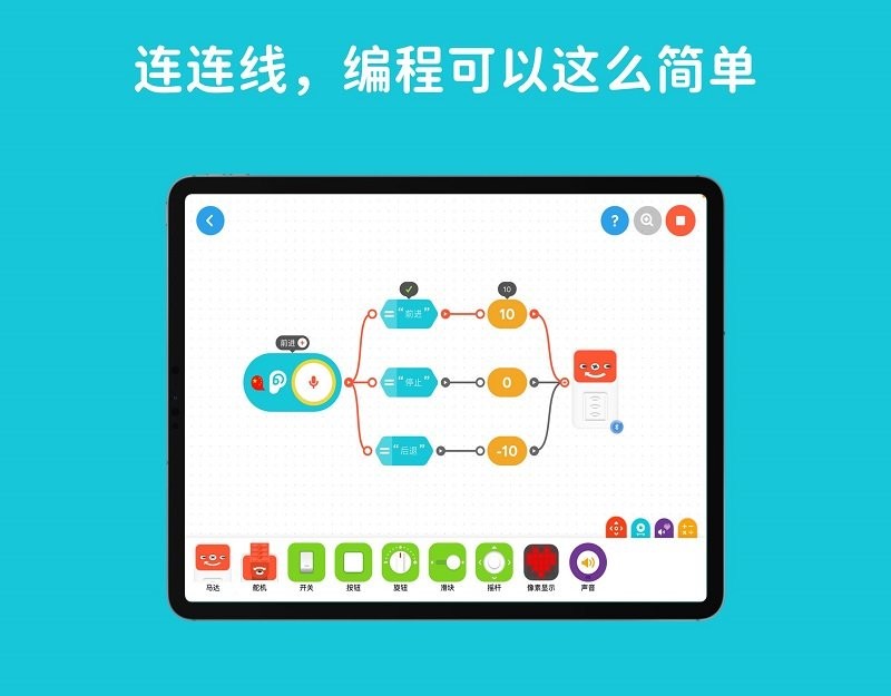 创豆连线编程app(tinkamo line)